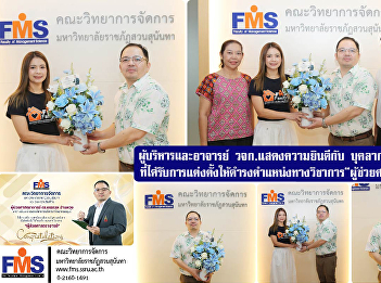 The executives and faculty of the
Faculty of Management Science
congratulate the academic staff who have
been appointed to the academic position
of 