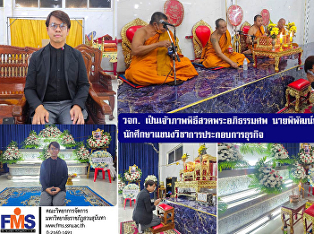 FMS  is hosting the funeral ceremony for
Mr. Pipatphon Champa-ngam, a student in
the field of business administration.