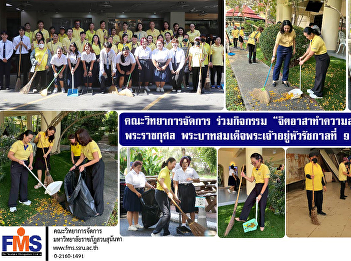 Faculty of Management Science
participated in the 