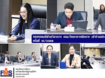 The Deputy Dean for Academic Affairs,
Faculty of Management Science, attended
the Academic Council Meeting No.
10/2025.