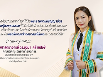 Congratulations to all graduates on
receiving their royal diplomas for the
year 2025.