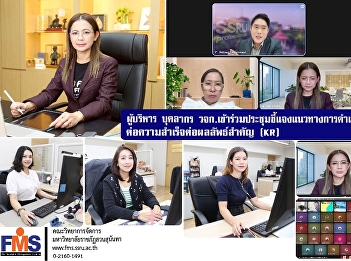 Executives, teachers, and personnel of
FMS  attended a meeting to explain
operational guidelines that respond to
the success of key results (KR).