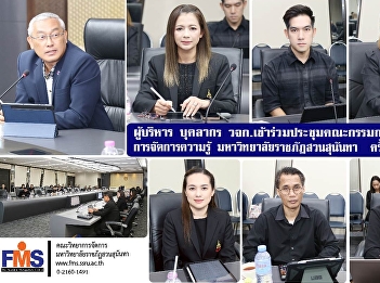 Executives, personnel, and staff of  FMS
Knowledge Management Steering Committee
attended the 2nd/2026