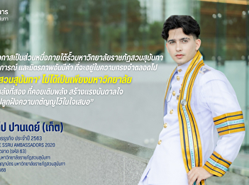 Graduates receive their royal degrees
from Suan Sunandha Rajabhat University
2025