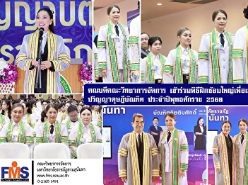 The Dean of the Faculty of Management
Sciences attended the dress rehearsal
ceremony for the conferment of the
Doctoral Degree in 2025.