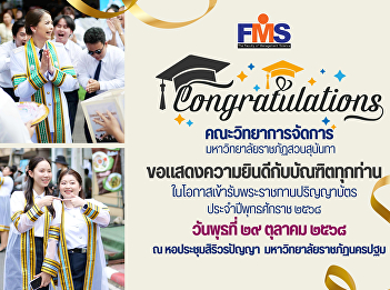 The Faculty of Management Science, Suan
Sunandha Rajabhat University, would like
to congratulate all graduates on the
occasion of receiving their royal
degrees in the year 2025.