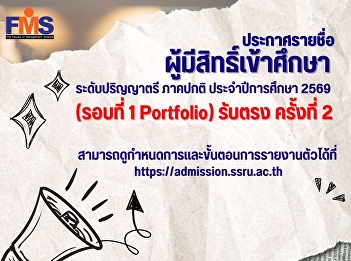 Announcement of eligible applicants for
undergraduate study (regular semester)
for the 2026 academic year.