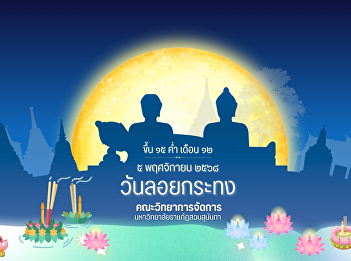 Happy Loy Krathong Day 2025