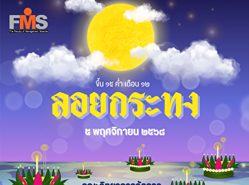 Happy Loy Krathong Day 2025