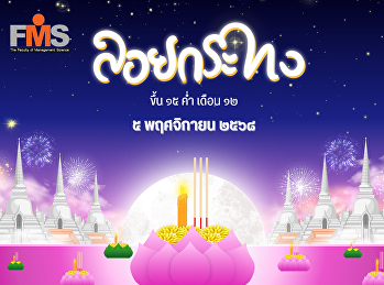 Happy Loy Krathong Day 2025