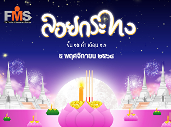 Happy Loy Krathong Day 2025