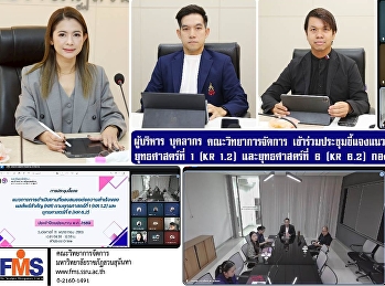 ผู้บริหาร บุคลากร วจก.
เข้าร่วมประชุมชี้แจงแนวทางการดำเนินงาน
ยุทธศาสตร์ที่ 1 (KR 1.2)
และยุทธศาสตร์ที่ 6 (KR 6.2)
กองพัฒนานักศึกษา