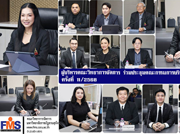 Faculty of Management Science executives
attended the 11th/2025 University
Executive Committee meeting.