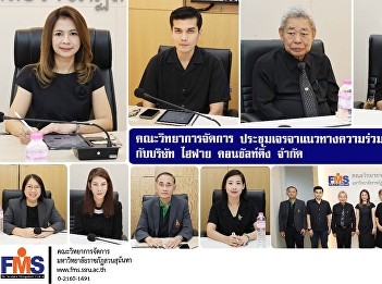 Faculty of Management Science held a
meeting to discuss academic cooperation
guidelines with Hi-Fi Consulting Co.,
Ltd.