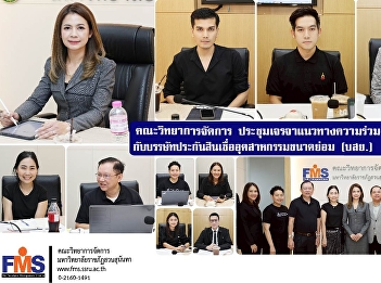 The Faculty of Management Sciences held
a meeting to discuss avenues for
academic cooperation with the Small and
Medium Enterprise Credit Guarantee
Corporation (SMEG).