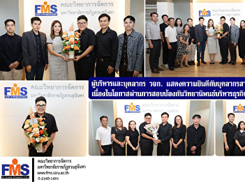 The administrators and staff of the
Faculty of Business Administration
congratulate the academic support staff
on successfully defending their Master
of Business Administration thesis.