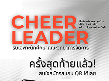 The Faculty of Management Sciences is
recruiting 