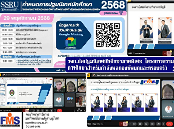 วจก. จัดปฐมนิเทศนักศึกษาภาคพิเศษ
ระดับปริญญาตรี ประจำปีการศึกษา 2568
โครงการความร่วมมือยกระดับการศึกษาสำหรับกำลังพลกองทัพบกและครอบครัว
รูปแบบ Online