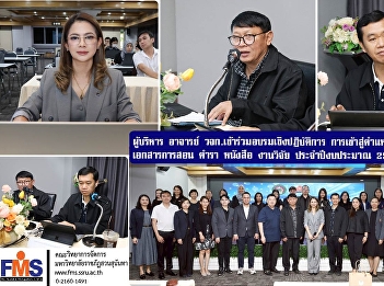 Administrators and faculty members from
the Faculty of Management Sciences
participated in a workshop on academic
position advancement, teaching
materials, textbooks, books, and
research for the 2026 fiscal year (Day
2).