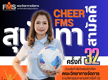 Join us in cheering on the athletes from
the Faculty of Management Science at the
32nd Sunantha Samakkee Sports
Competition!