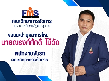 Introducing our new staff member.