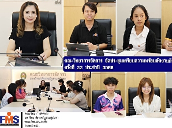 The Faculty of Management Sciences held
a preparatory meeting for the 32nd
Sunantha Samakkee Sports Day in 2025.