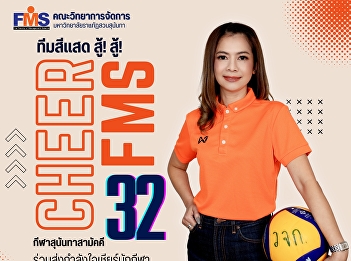 Join us in cheering on the athletes from
the Faculty of Management Science at the
32nd Sunantha Samakkee Sports
Competition!