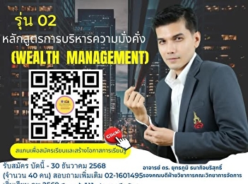 New Generation Graduate Program: Wealth
Management Course, Batch 02