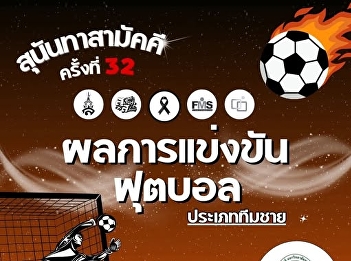 Results of the men's football
competition.