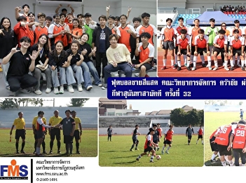 The orange-colored men's football team
from the Faculty of Management Sciences
won 6-0, advancing to the next round of
the 32nd Sunantha Samakkee Sports Games.