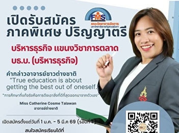 Applications are now open for the
special program, Bachelor's degree