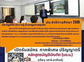 Applications are now open for the
special program, Bachelor's degree.