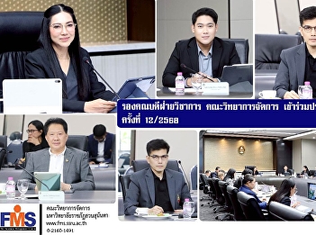 The Associate Dean for Academic Affairs
of the Faculty of Management Sciences
attended the Academic Council Meeting
No. 12/2568.