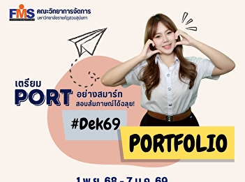 The Faculty of Management Science, Suan
Sunandha Rajabhat University, is
accepting applications for Bachelor's
Degree students (Regular Program). Round
1: Portfolio