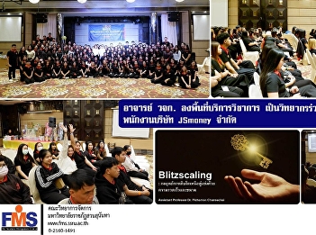 Faculty members from the Faculty of
Management Sciences provided academic
service by co-presenting as guest
speakers for employees of JSmoney Co.,
Ltd.