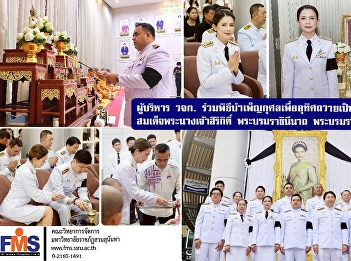 Executives participated in a religious
ceremony to commemorate the 50th day
since the passing of Her Majesty Queen
Sirikit, the Queen Mother.