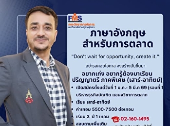 เปิดรับสมัคร ภาคพิเศษ ปริญญาตรี