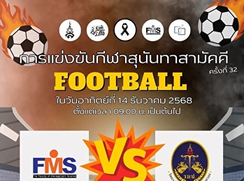 การแข่งขันกีฬาฟุตบอลทีมชาย
กีฬาสุนันทาสามัคคี ครั้งที่ 32
รอบรองชนะเลิศ