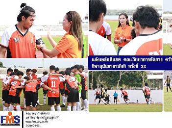 The orange-clad iron team from the
Faculty of Management Sciences has
advanced to the finals of the 3rd
Sunantha Samakkee Sports Competition.