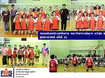 The men's volleyball team from the
Faculty of Management Science won and
advanced to the next round of the 32nd
Sunantha Samakkee Sports Games.