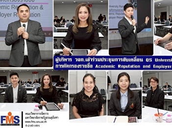 The administrators of the Faculty of
Management Sciences participated in a
meeting to promote the QS University
Rankings and to screen names based on
Academic Reputation and Employer
Reputation