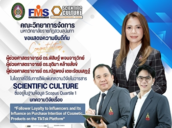 The Faculty of Management congratulates
its academic staff on the publication of
their research articles in the journal
SCIENTIFIC CULTURE, which is indexed in
the Scopus Quartile 1