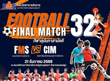 The final match of the 32nd Sunantha
Samakkee Sports Competition will be
between the orange team from the Faculty
of Management Sciences and the team from
the College of Innovation and
Management.