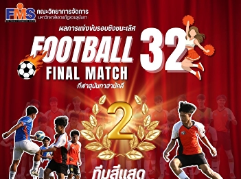 Results of the men's football final.