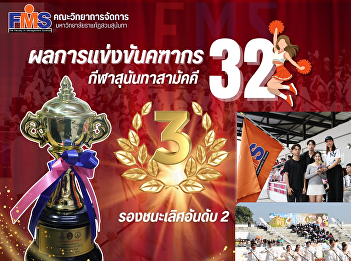 The orange team from the Faculty of
Management Science won second runner-up
in the baton twirling competition at the
32nd Sunantha Samakkee Sports Games