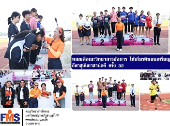 Summary of the results of the orange
team sports competition, Faculty of
Management Science, Sunantha Samakkee
Activities No. 32.