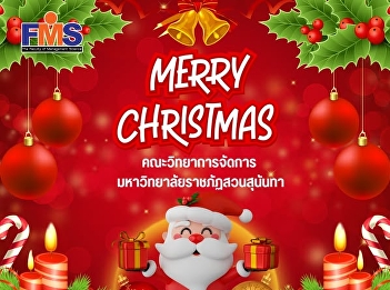 The Faculty of Management Science, Suan
Sunandha Rajabhat University, sends its
best wishes and greetings for a Merry
Christmas! 2026