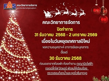 Faculty of Management Closed December
31, 2025 - January 2, 2026 Due to New
Year holiday.