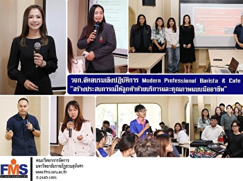 The Modern Professional Barista & Café
Service Training Program: 