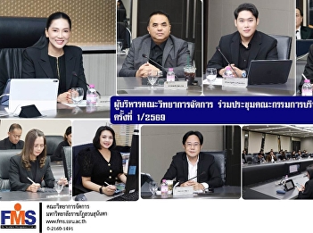 The administrators of the Faculty of
Management Sciences attended the
University Executive Committee meeting
No. 1/2026